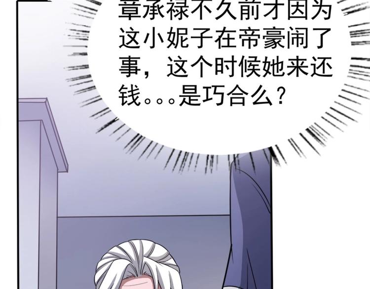 第18话 一百万诱饵(1/3)-第18话