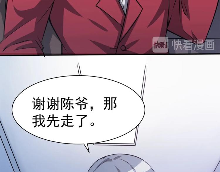 第18话 一百万诱饵(1/3)-第18话