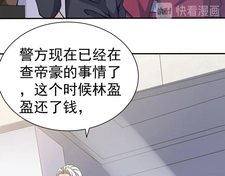 第18话 一百万诱饵(1/3)-第18话