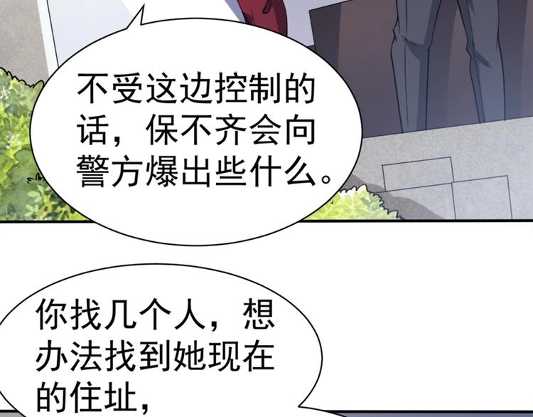 第18话 一百万诱饵(1/3)-第18话