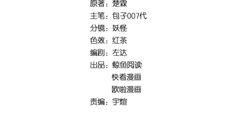 第18话 一百万诱饵(1/3)-第18话