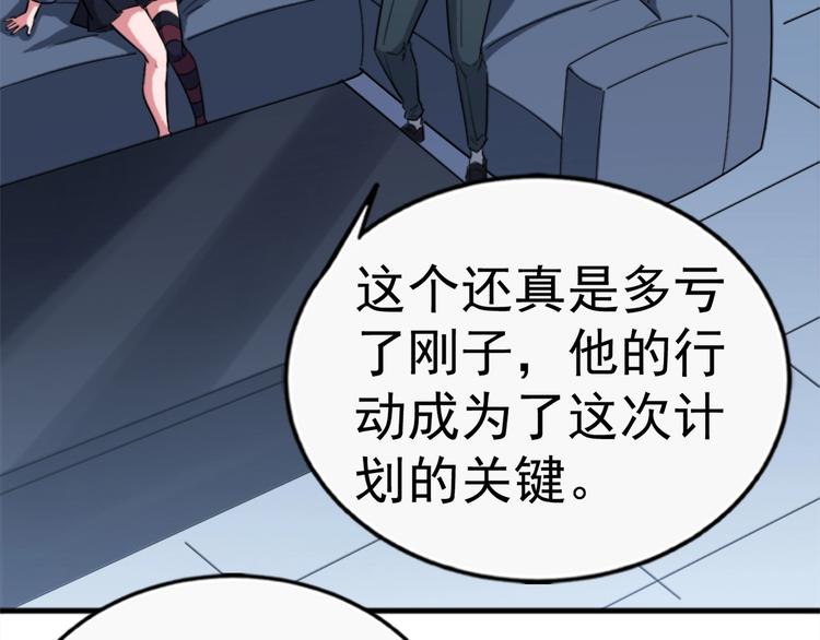 第18话 一百万诱饵(1/3)-第18话