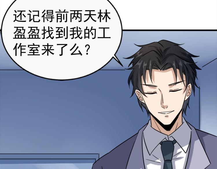 第18话 一百万诱饵(1/3)-第18话