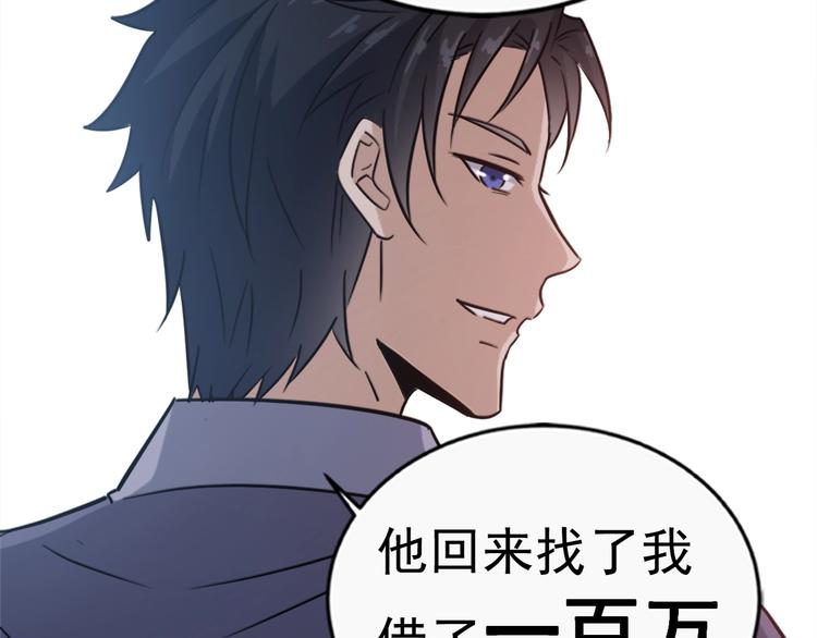 第18话 一百万诱饵(1/3)-第18话