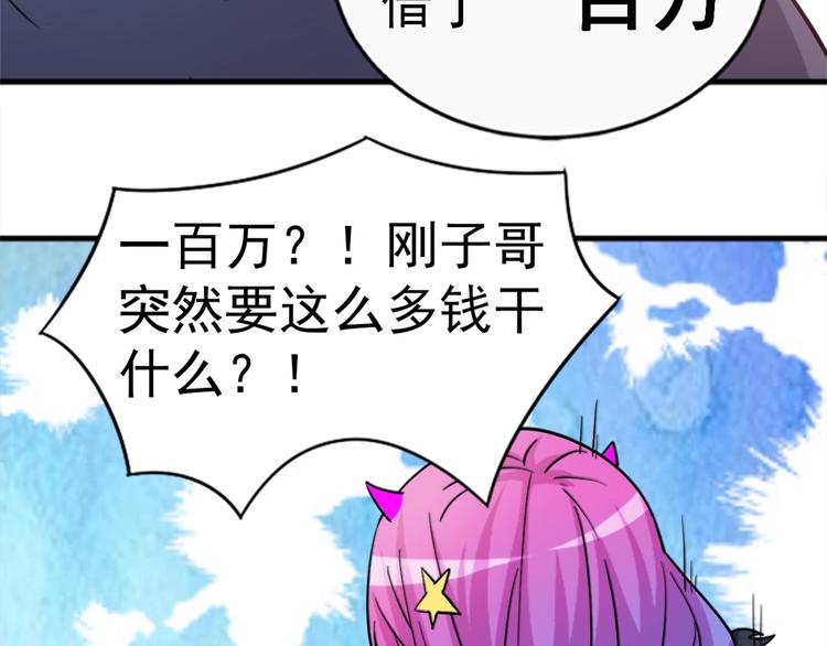 第18话 一百万诱饵(1/3)-第18话