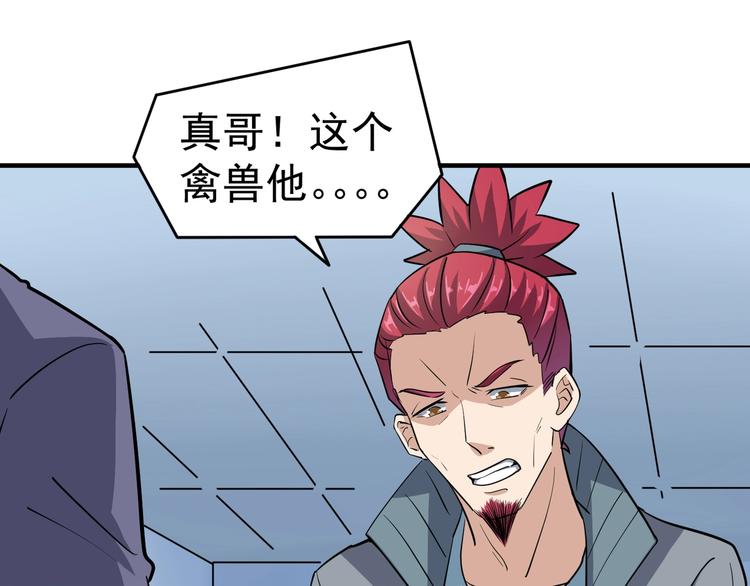 第22话 报复行动(1/2)-第22话