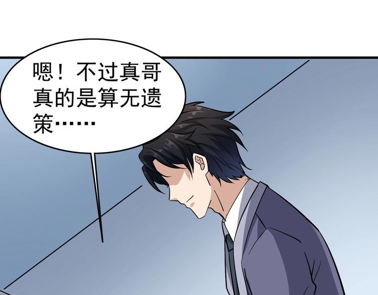 第22话 报复行动(1/2)-第22话