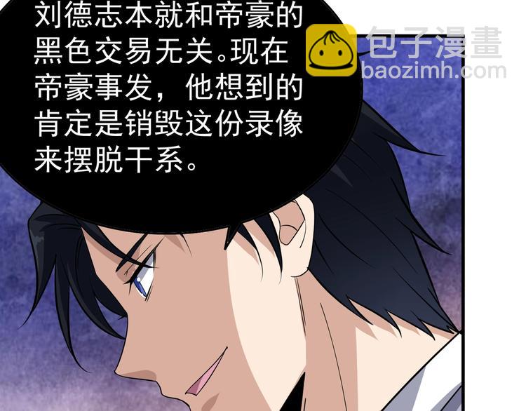 第22话 报复行动(1/2)-第22话