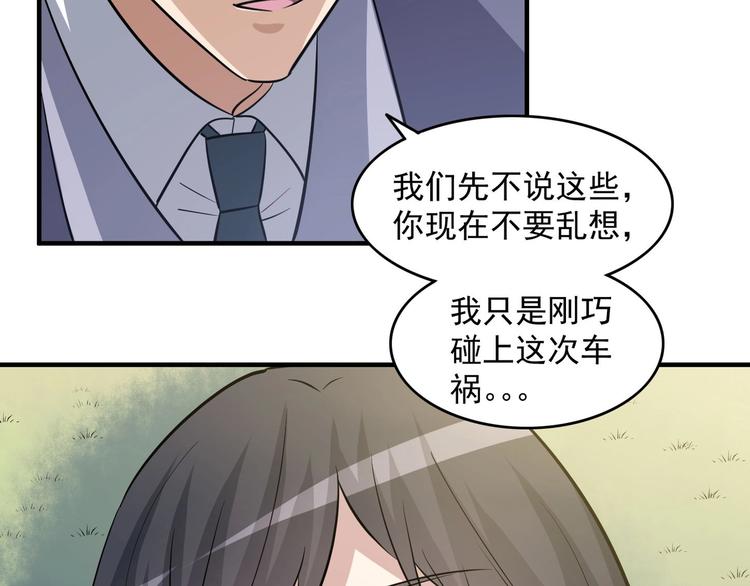 第24话 暴露踪迹(1/3)-第24话