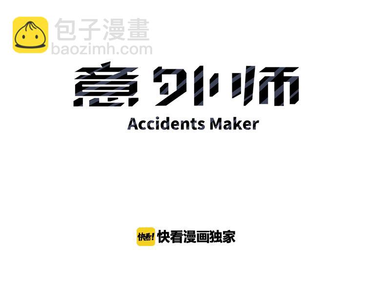 第4话 十二生肖计划(1/4)-第4话