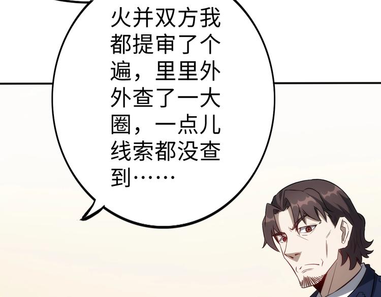 第4话 十二生肖计划(1/4)-第4话