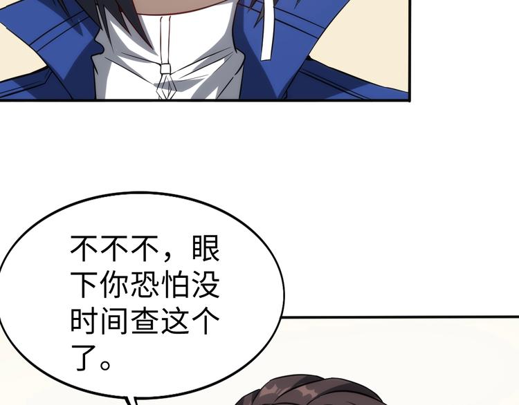 第4话 十二生肖计划(1/4)-第4话