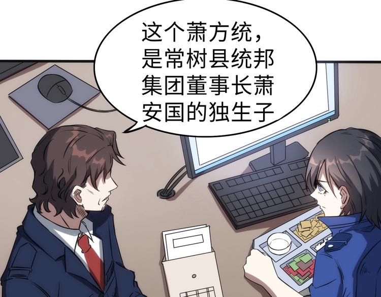 第4话 十二生肖计划(1/4)-第4话