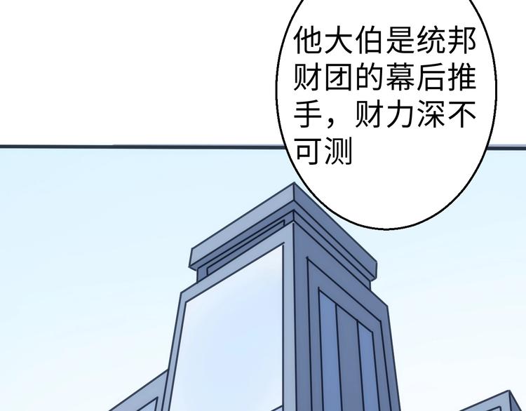 第4话 十二生肖计划(1/4)-第4话