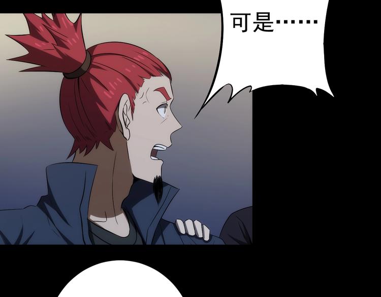 第8话 三个月前的惨案(1/3)-第8话