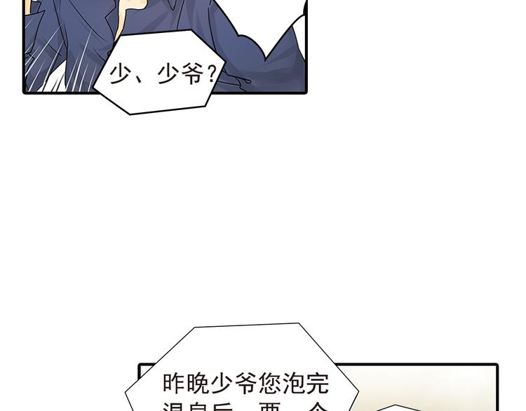 第2话 不能动的人(1/2)-第2话