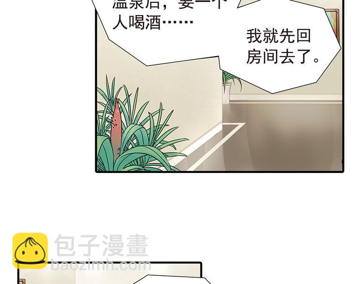 第2话 不能动的人(1/2)-第2话