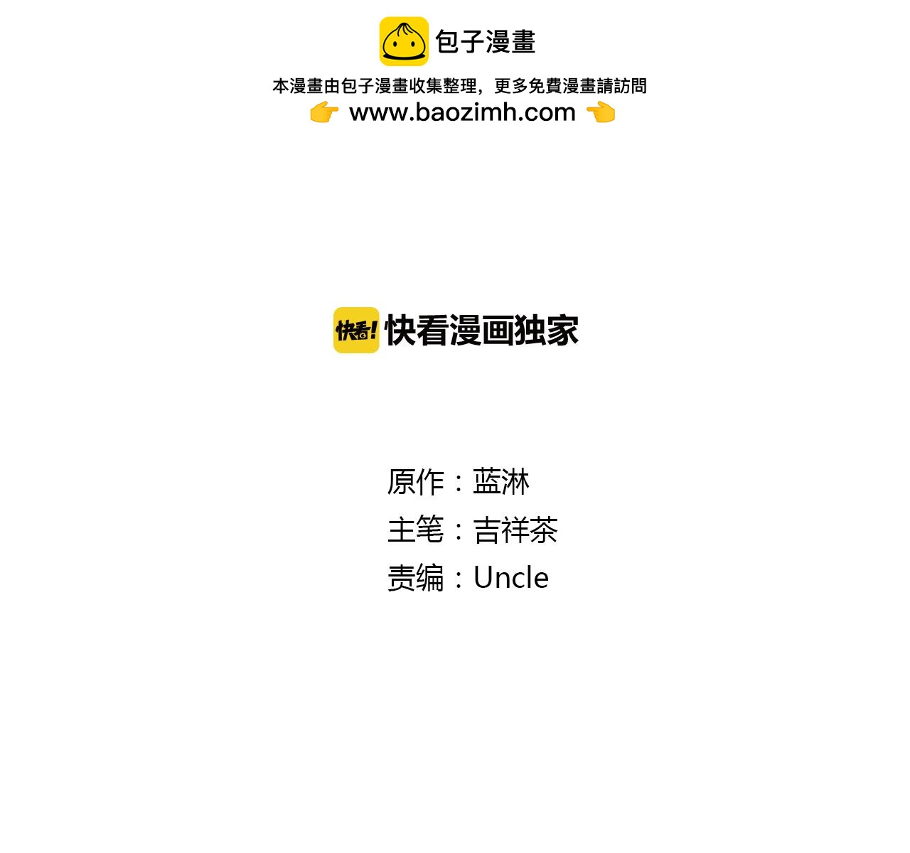 第14话 按摩-第14话