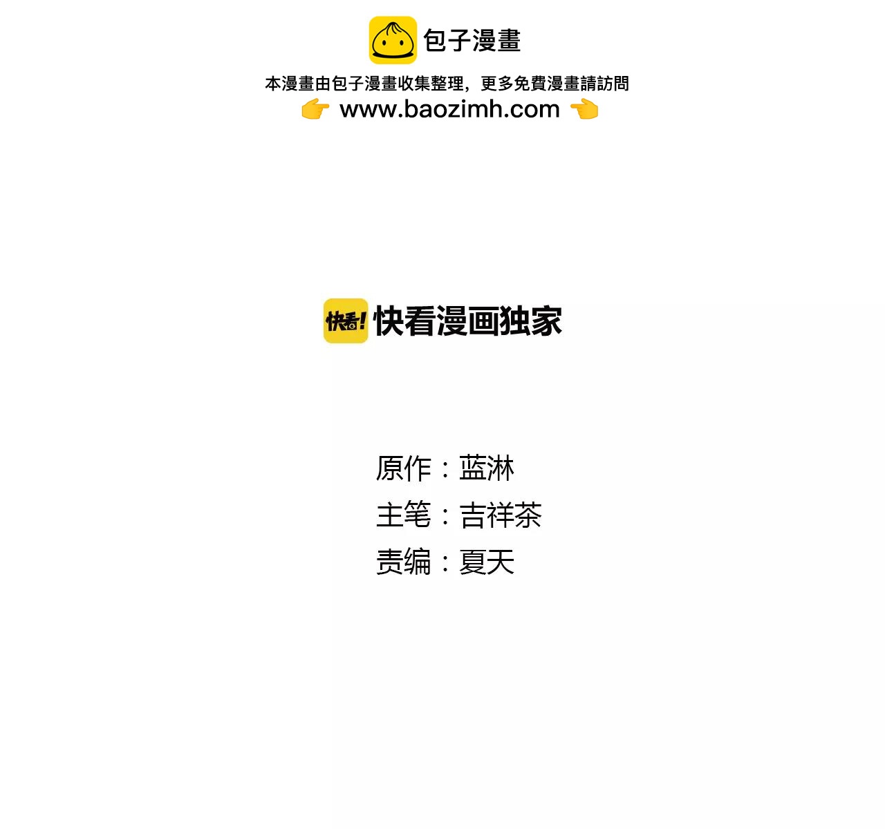 第24话 权衡之下-第24话