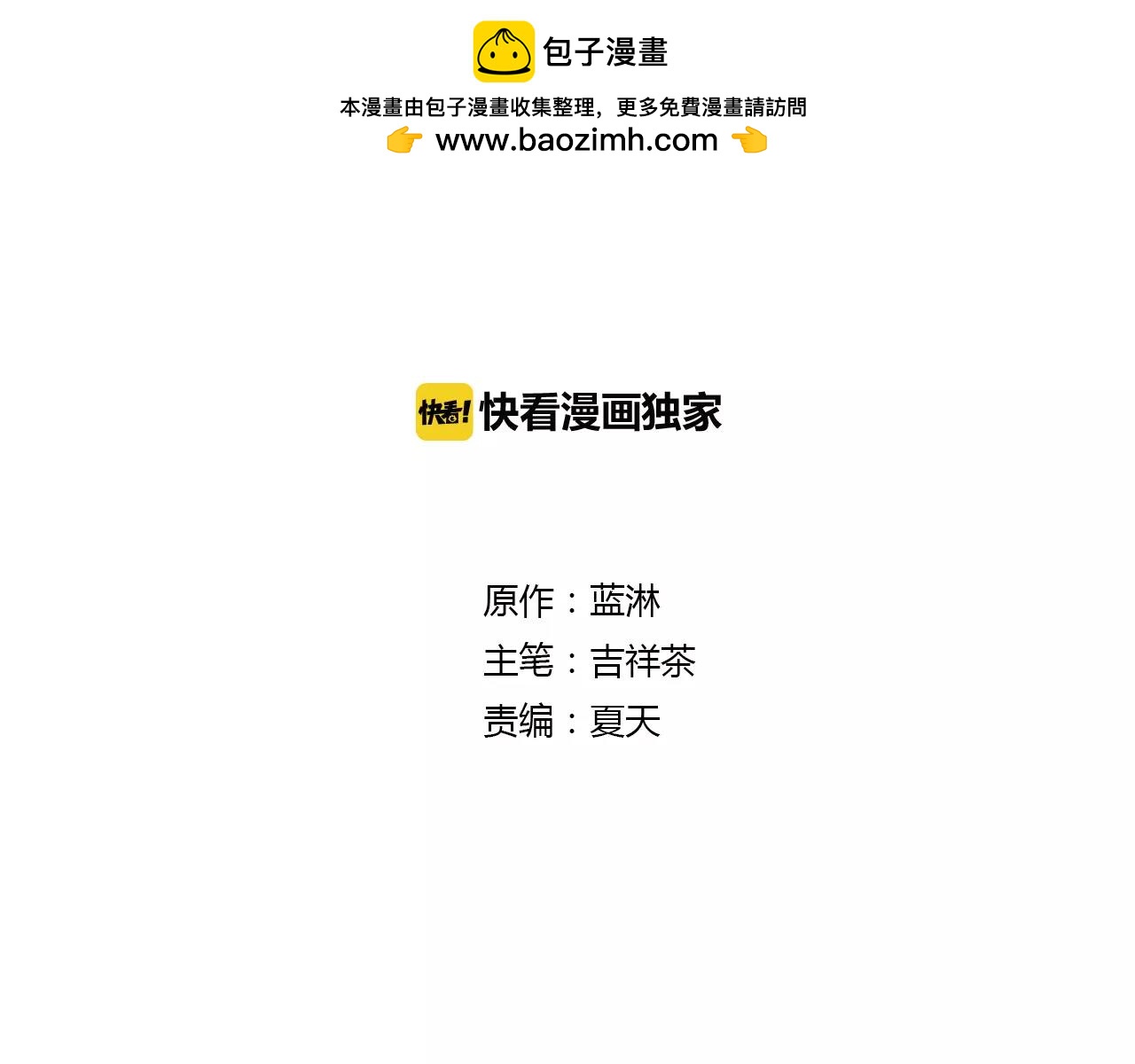 第26话 体质病弱的你-第26话