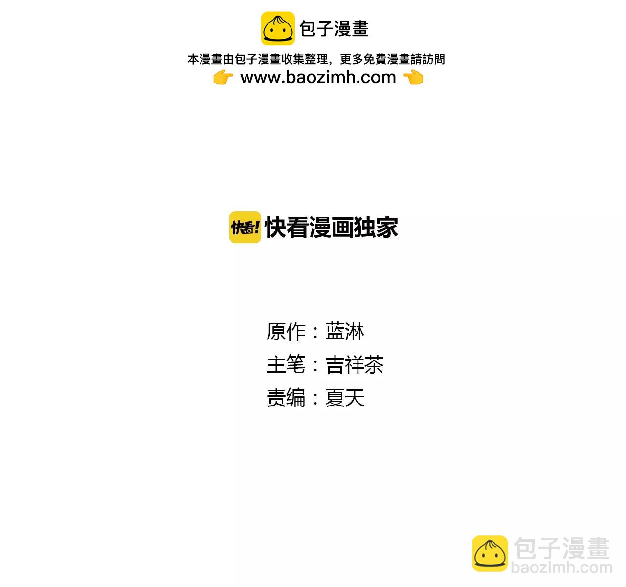 第28话 托付-第28话