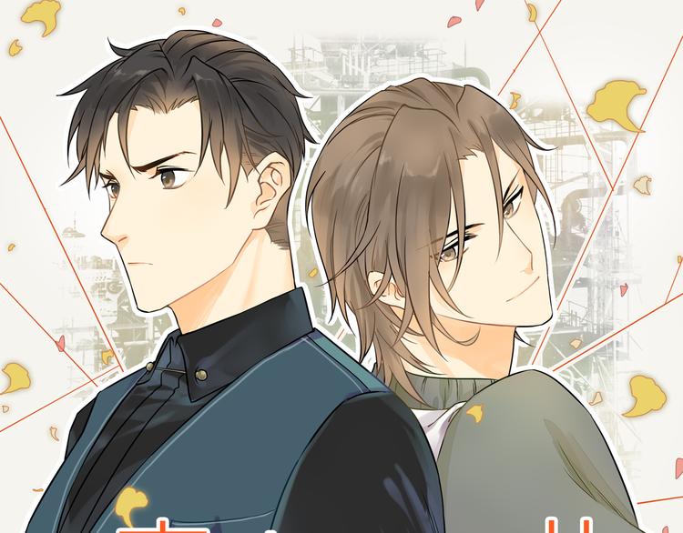 第4话 不会对你始乱终弃(1/2)-第4话