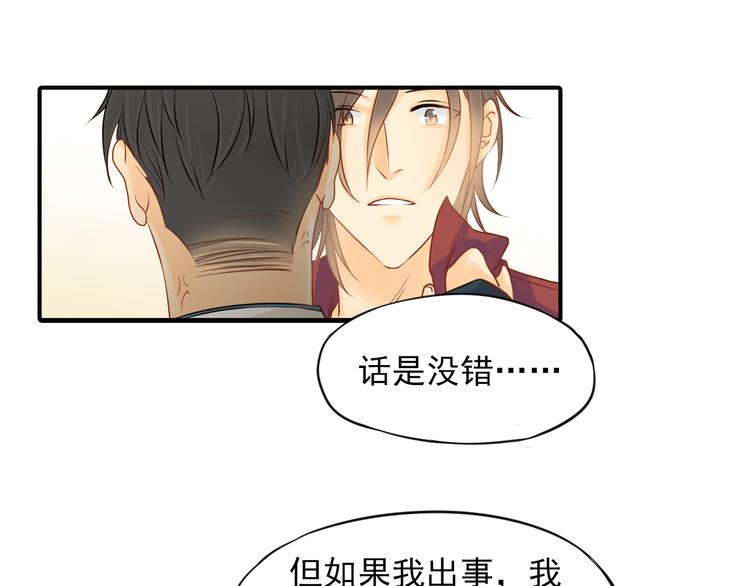 第4话 不会对你始乱终弃(1/2)-第4话