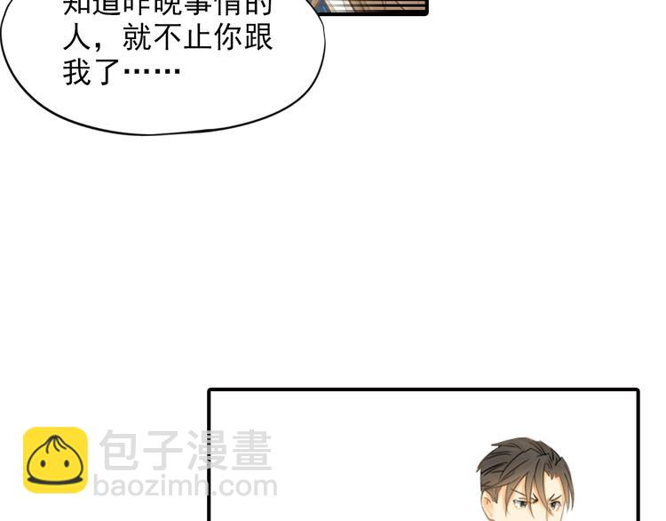 第4话 不会对你始乱终弃(1/2)-第4话