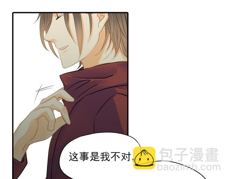 第4话 不会对你始乱终弃(1/2)-第4话