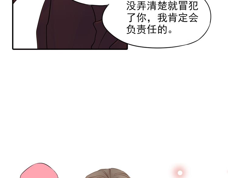 第4话 不会对你始乱终弃(1/2)-第4话