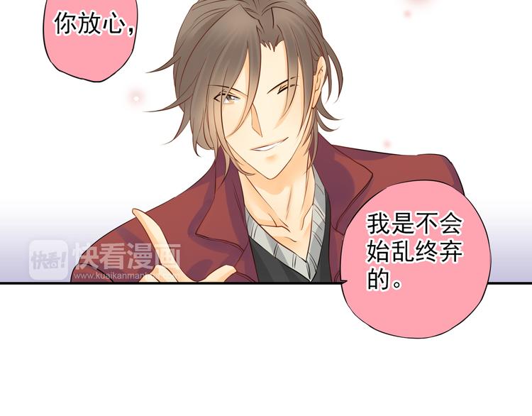 第4话 不会对你始乱终弃(1/2)-第4话