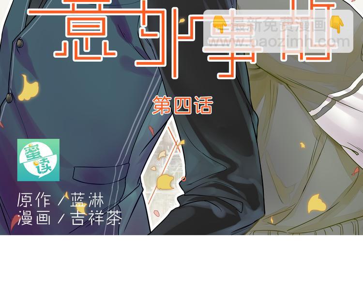 第4话 不会对你始乱终弃(1/2)-第4话