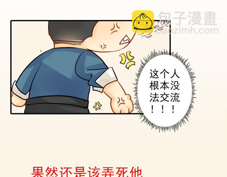 第4话 不会对你始乱终弃(1/2)-第4话