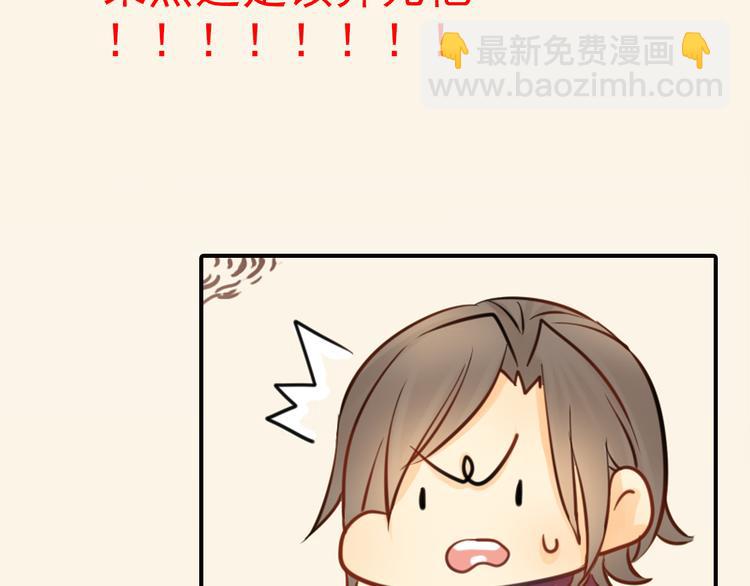 第4话 不会对你始乱终弃(1/2)-第4话