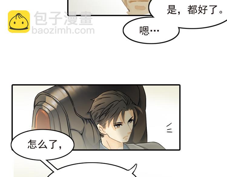 第4话 不会对你始乱终弃(1/2)-第4话