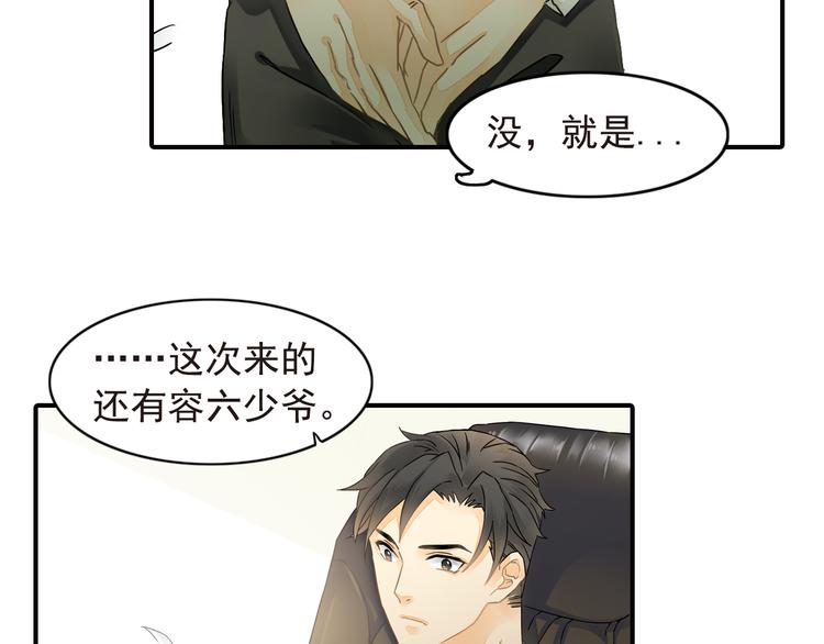 第4话 不会对你始乱终弃(1/2)-第4话