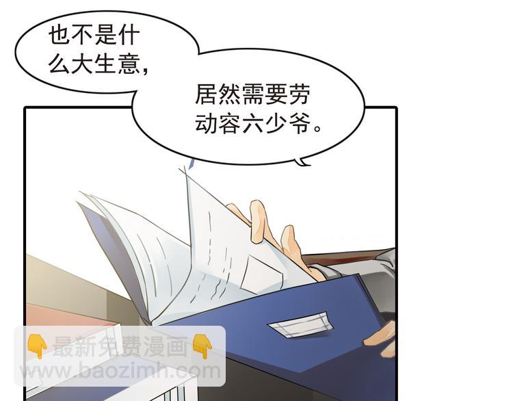 第4话 不会对你始乱终弃(1/2)-第4话