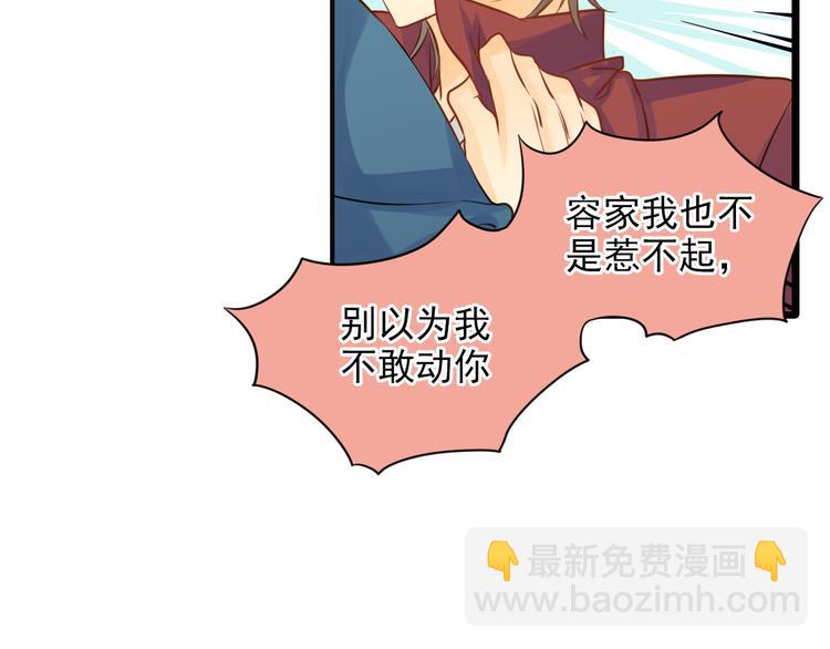 第4话 不会对你始乱终弃(1/2)-第4话