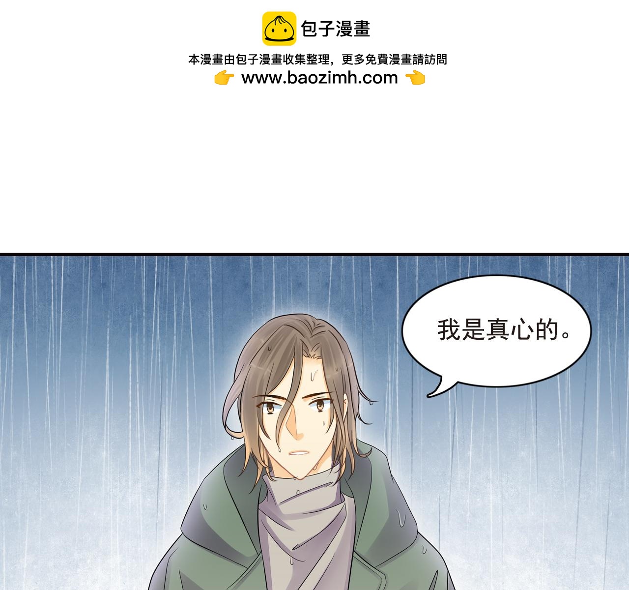 第40话  让我看看你有多真心-第40话