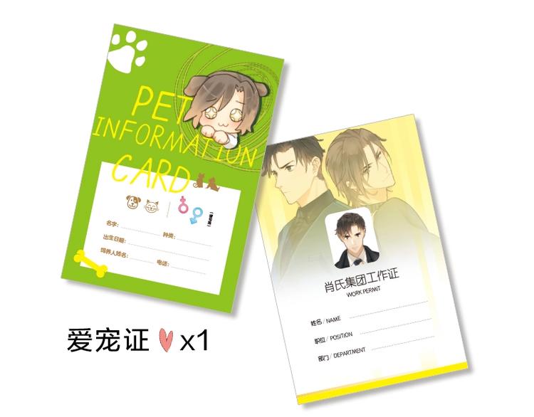 意外事故 双签特典版预售开启-第66话