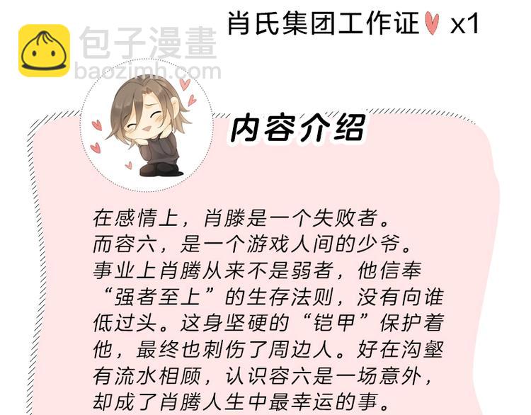 意外事故 双签特典版预售开启-第66话