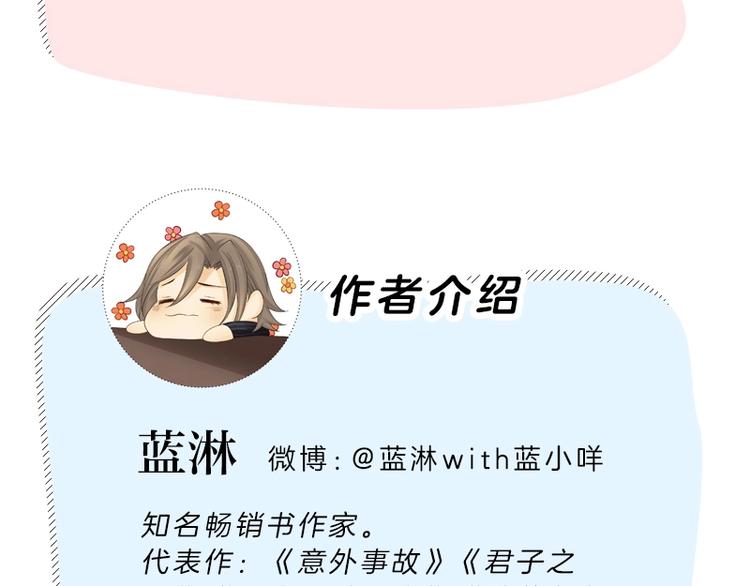 意外事故 双签特典版预售开启-第66话