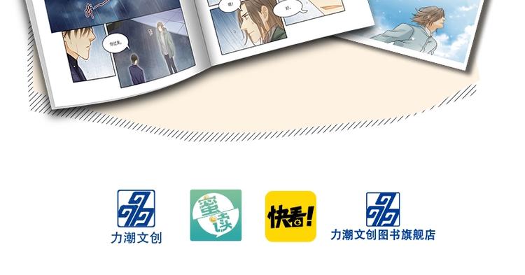 意外事故 双签特典版预售开启-第66话