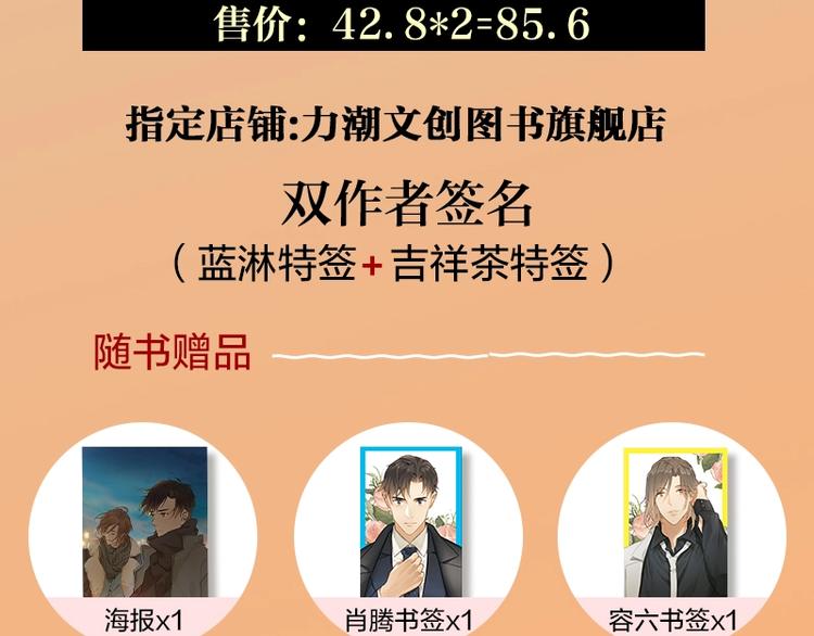 意外事故 双签特典版预售开启-第66话