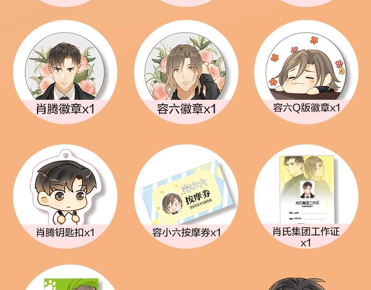 意外事故 双签特典版预售开启-第66话