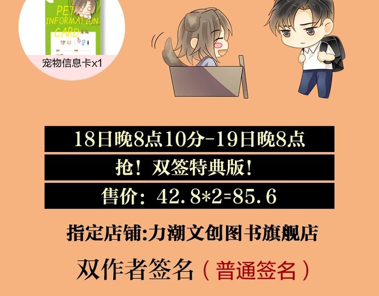 意外事故 双签特典版预售开启-第66话