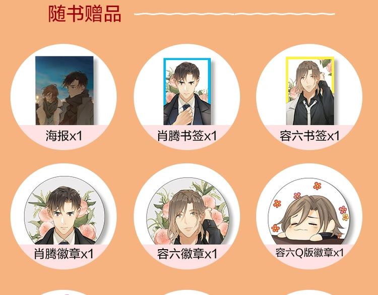 意外事故 双签特典版预售开启-第66话