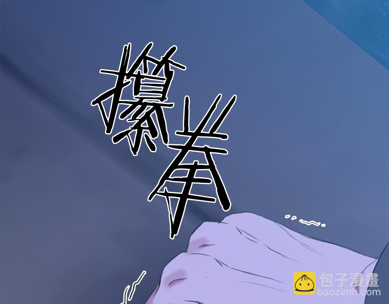 意外有了皇帝的孩子 - 第104話 我可以等你(1/3) - 1