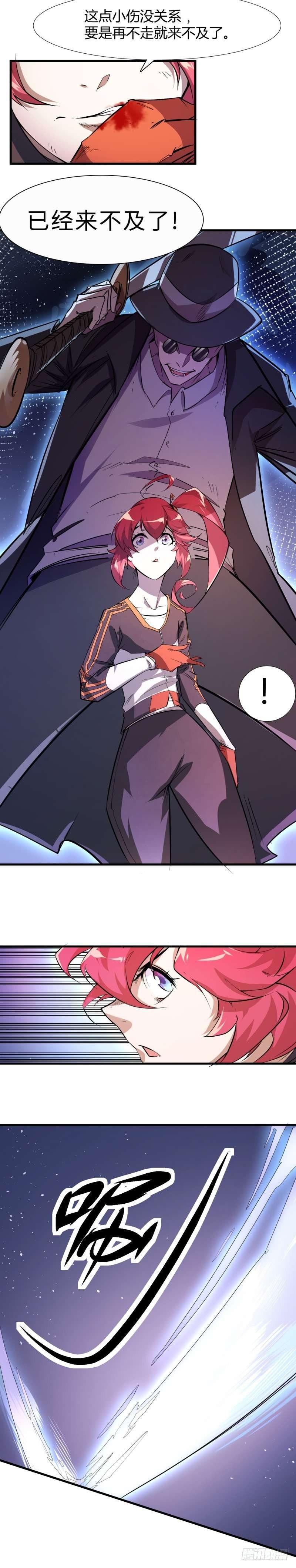 第一章 危险的异人世界-第2话