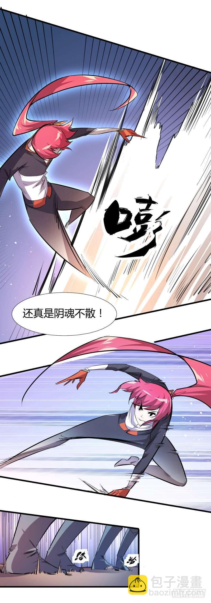 第一章 危险的异人世界-第2话